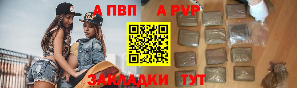 Alpha-PVP Crystall  Альфа ПВП кристаллы  Вход с VPN  Воркута  Alpha PVP VHQ 