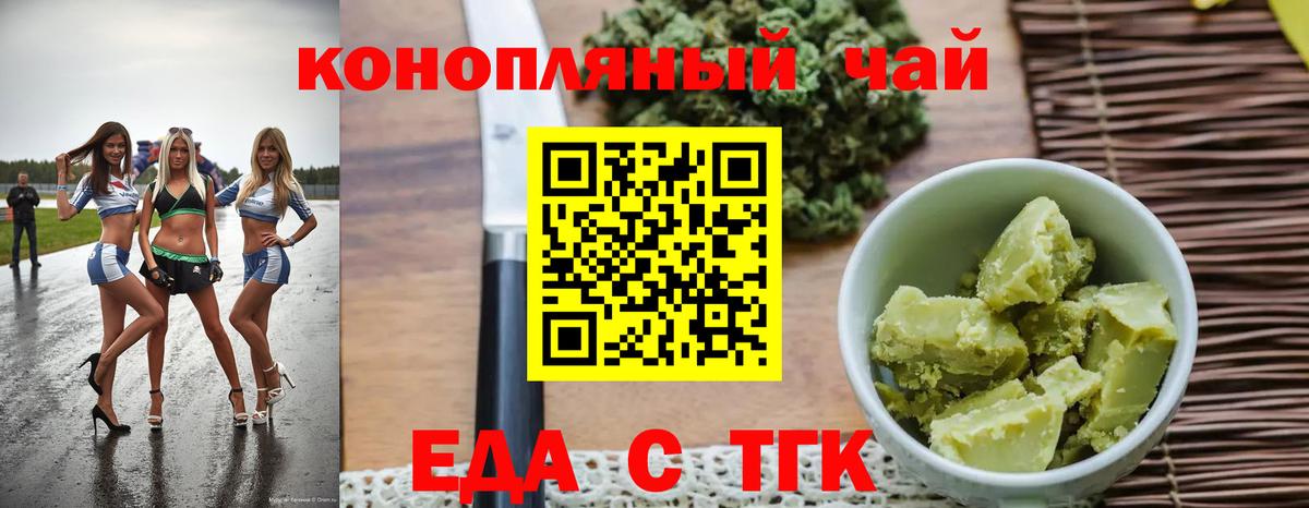 Cannafood марихуана Воркута