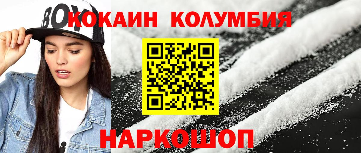 COCAIN Перу  Кокаин 99%  Вход с VPN  Воркута 