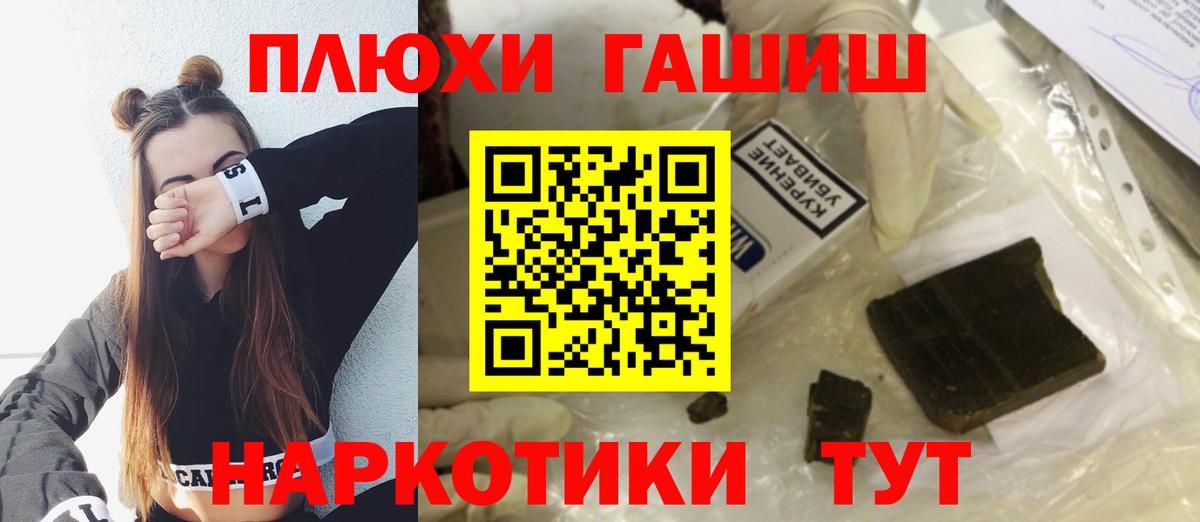 ГАШИШ hashish  ГАШИШ ice o lator  Воркута  Вход с VPN 