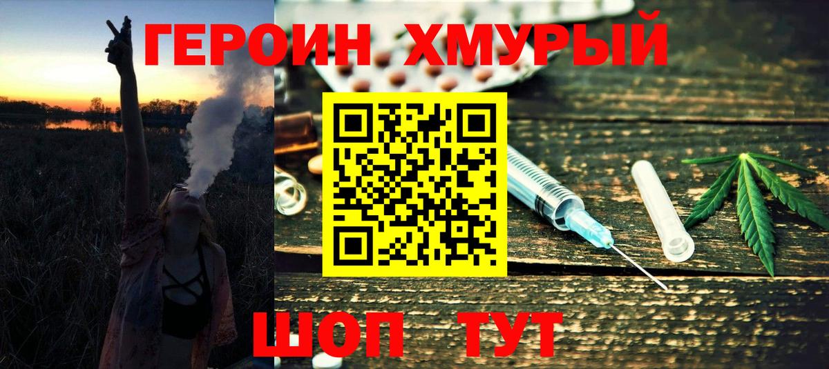 Воркута  Героин  Вход с VPN  Героин герыч 