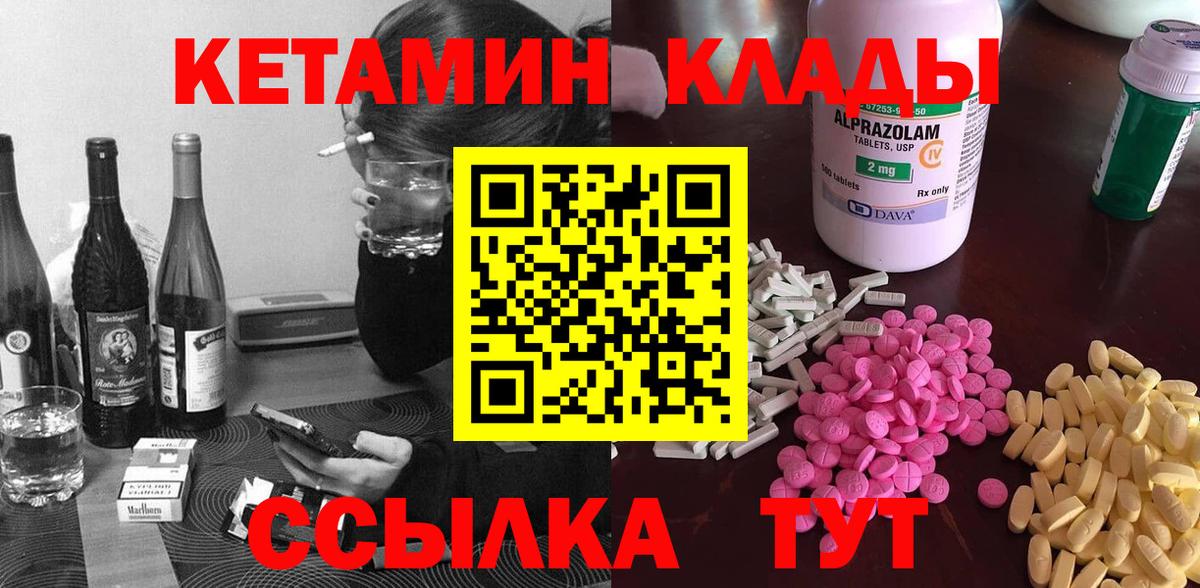 Кетамин ketamine  Вход с VPN  Воркута 