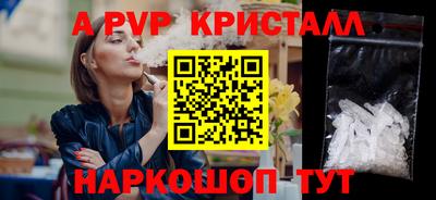 spice Бийск
