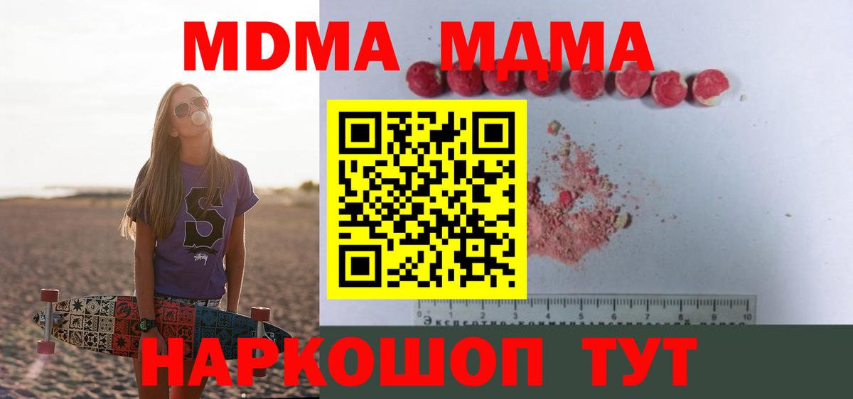 МДМА  Вход с VPN  Воркута  МДМА молли 