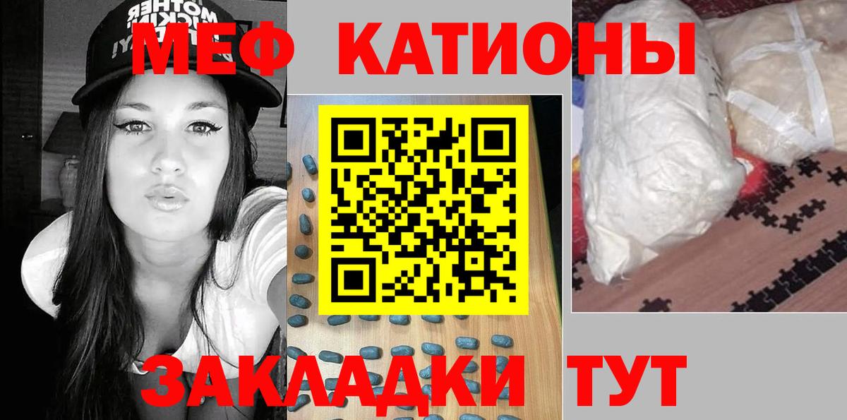 Мефедрон кристаллы Воркута