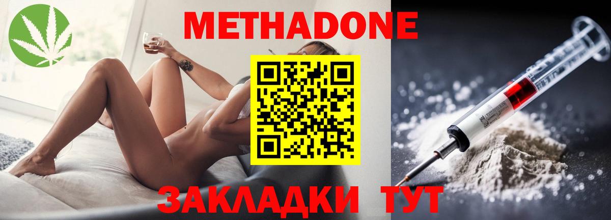 Метадон methadone  МЕГА как войти  Воркута  Вход с VPN 