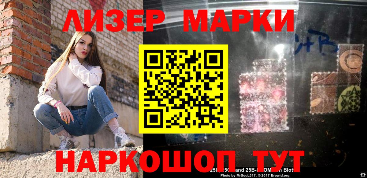 Марки NBOMe 1500мкг  Вход с VPN  Воркута  Марки NBOMe  Марки NBOMe 1500мкг 