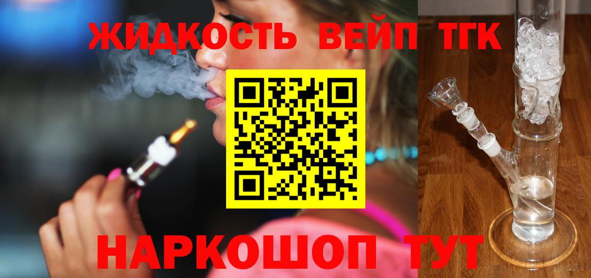Дистиллят ТГК гашишное масло Воркута